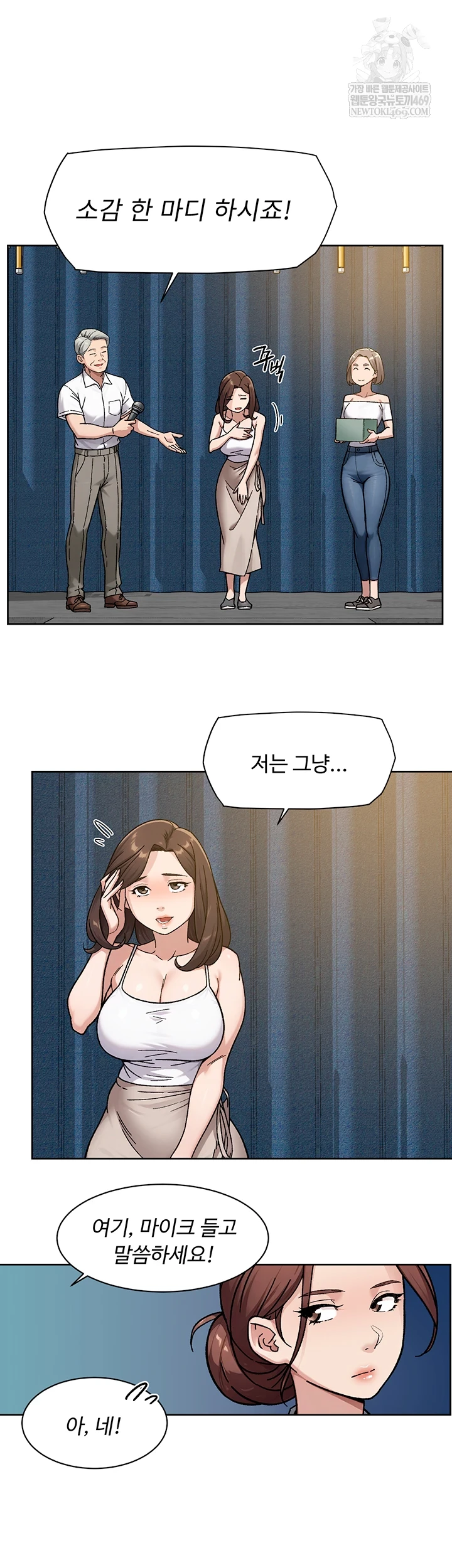 Cleaning Service Raw - Chapter 54 Page 7