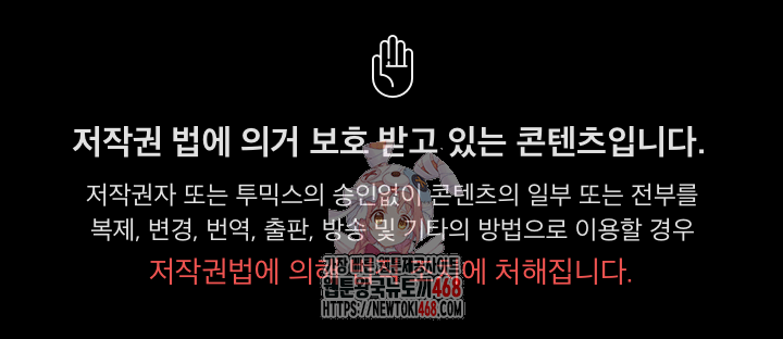 Gangster x Office Lady Raw - Chapter 143 Page 1