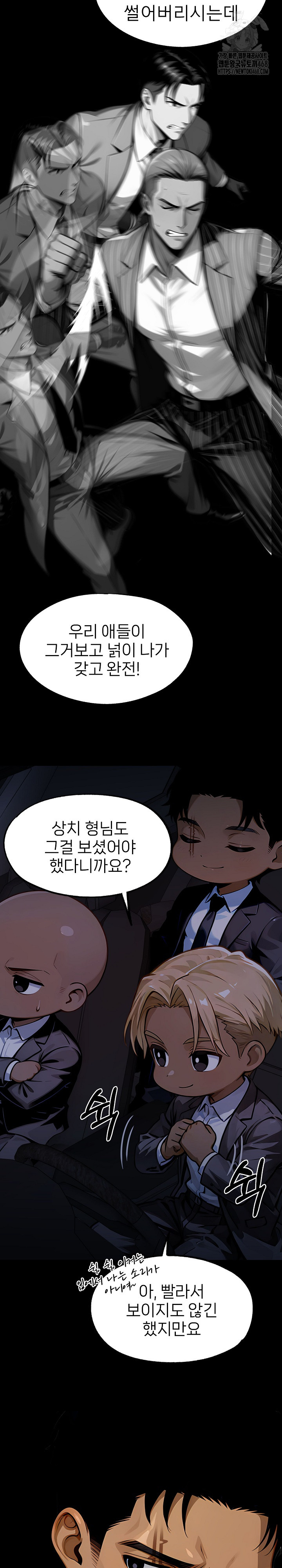 Gangster x Office Lady Raw - Chapter 144 Page 19