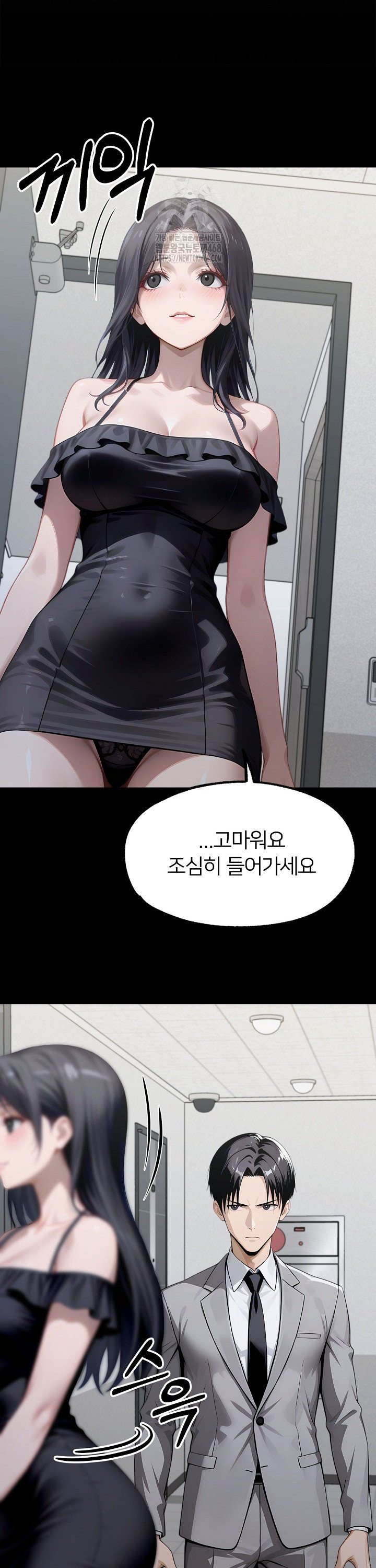 Gangster x Office Lady Raw - Chapter 146 Page 17