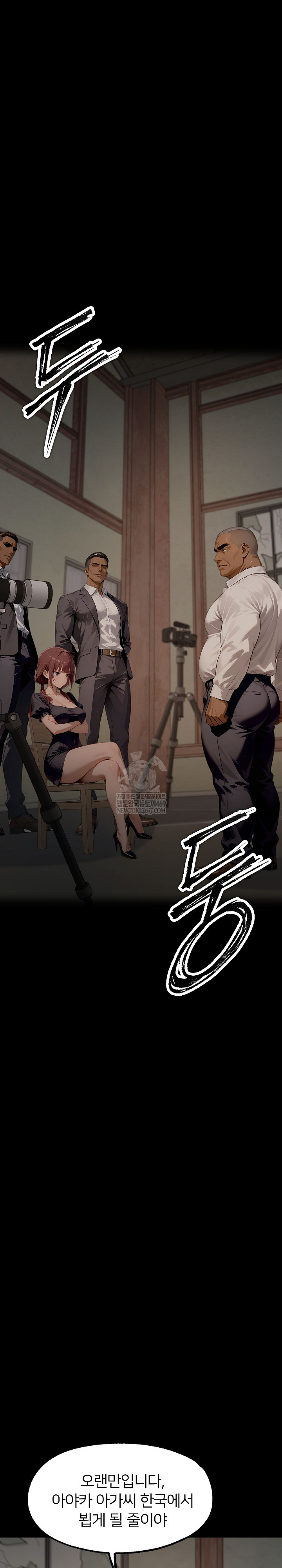 Gangster x Office Lady Raw - Chapter 152 Page 2