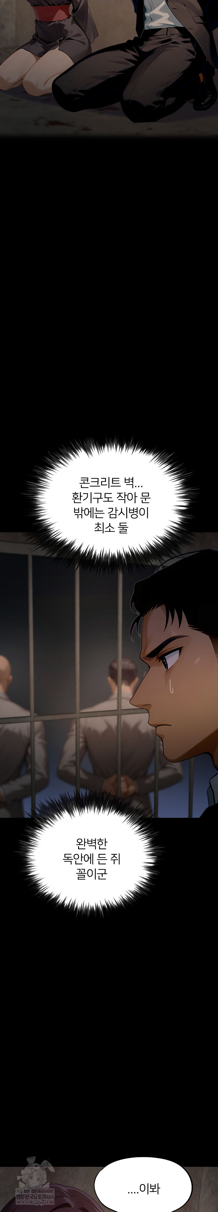 Gangster x Office Lady Raw - Chapter 154 Page 7