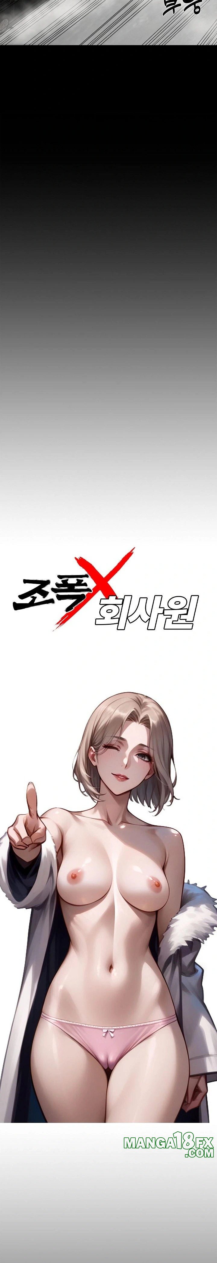 Gangster x Office Lady Raw - Chapter 40 Page 12