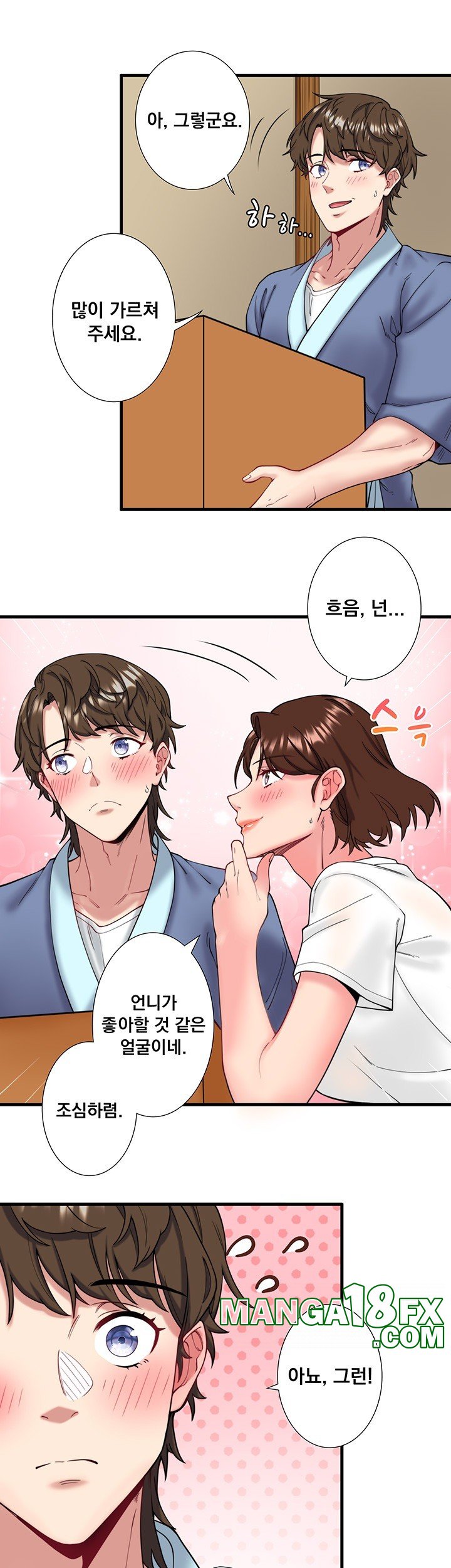 Secret Hot Spring Inn Raw - Chapter 10 Page 29