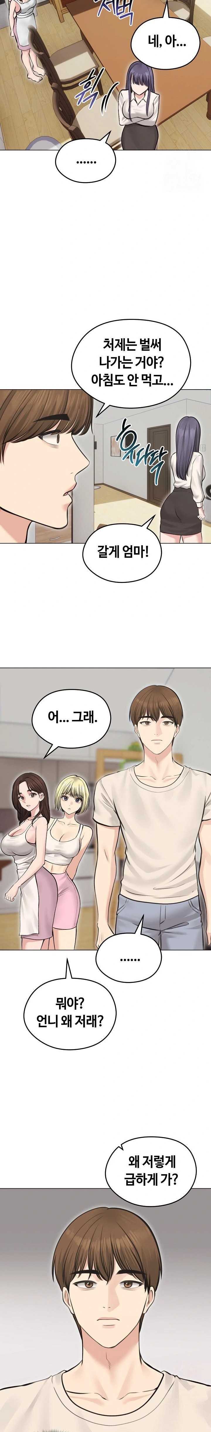 Runaway Wife Raw - Chapter 24 Page 22