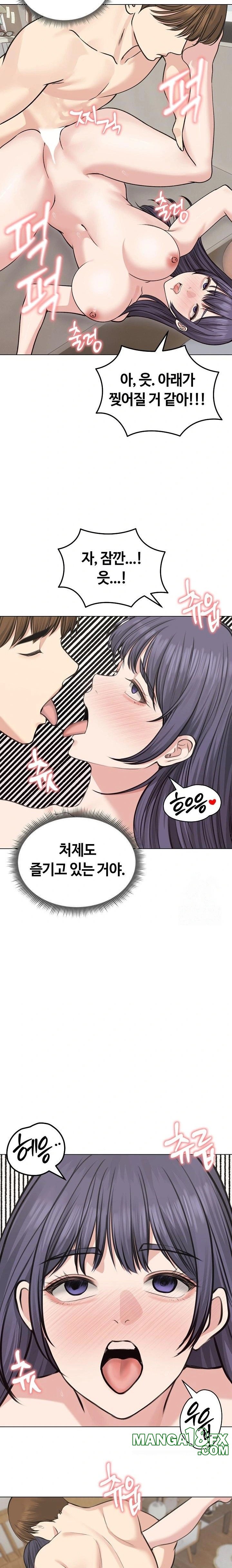 Runaway Wife Raw - Chapter 24 Page 8