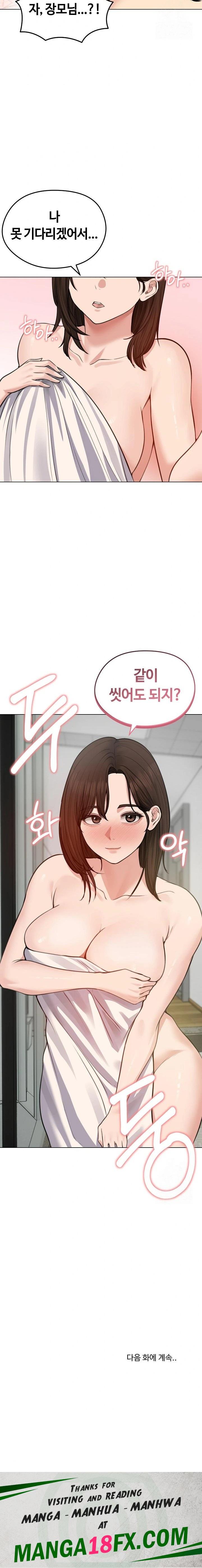 Runaway Wife Raw - Chapter 25 Page 23