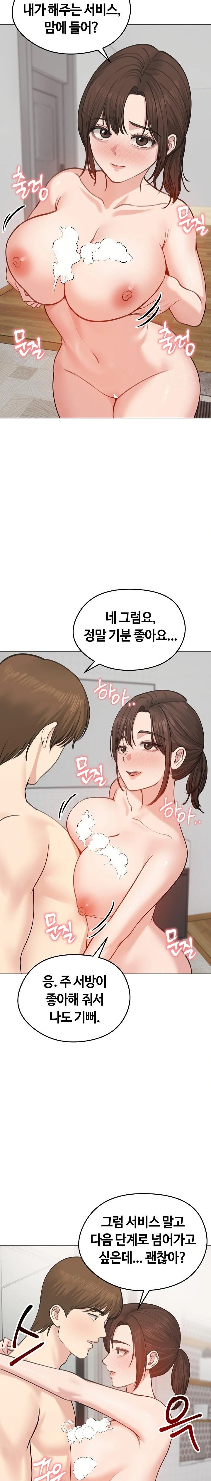 Runaway Wife Raw - Chapter 26 Page 13