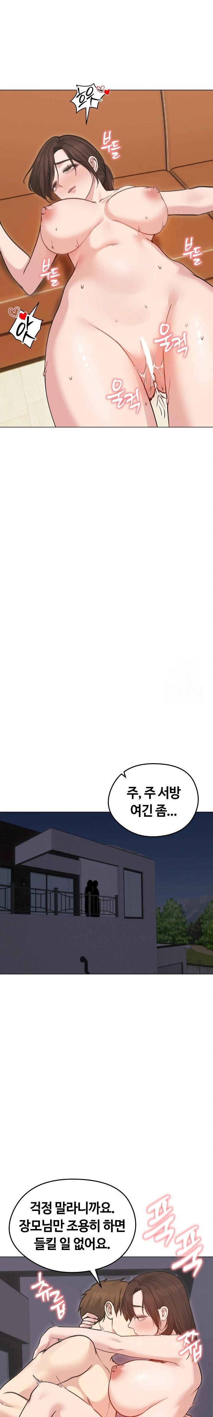 Runaway Wife Raw - Chapter 27 Page 22