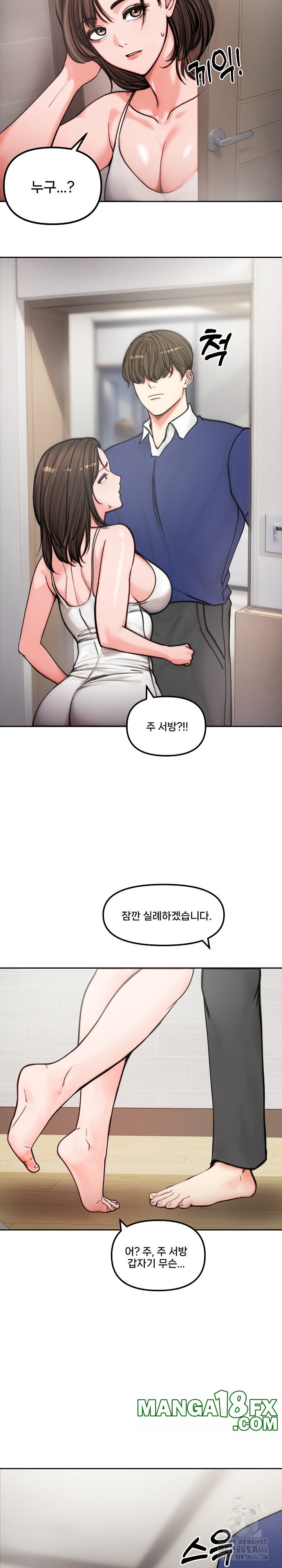 Runaway Wife Raw - Chapter 4 Page 21