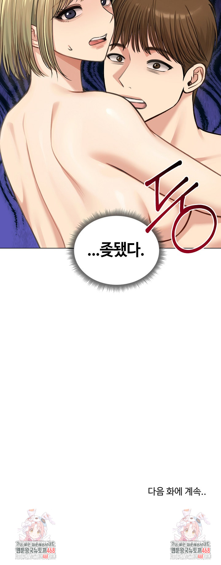 Runaway Wife Raw - Chapter 46 Page 28