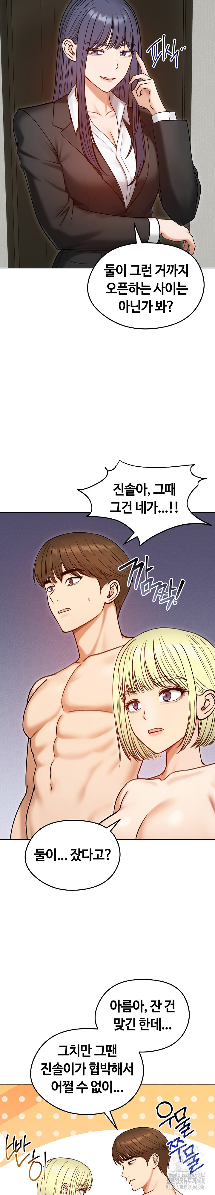 Runaway Wife Raw - Chapter 47 Page 19