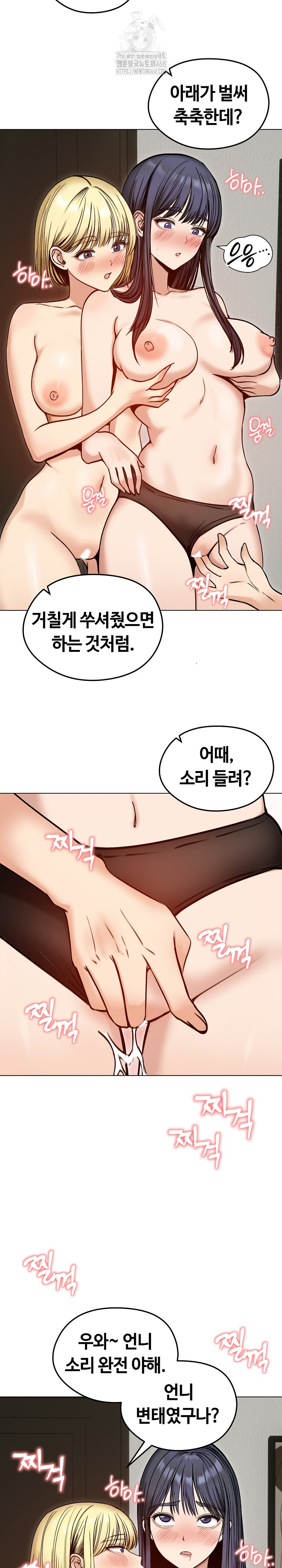Runaway Wife Raw - Chapter 48 Page 25