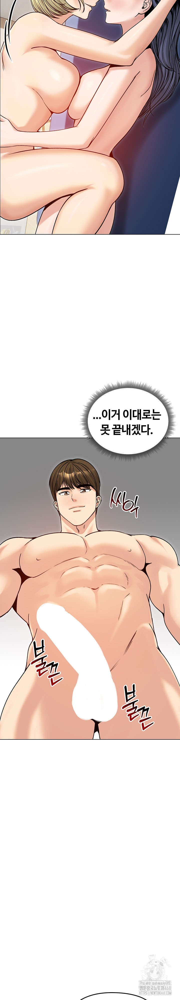 Runaway Wife Raw - Chapter 50 Page 7
