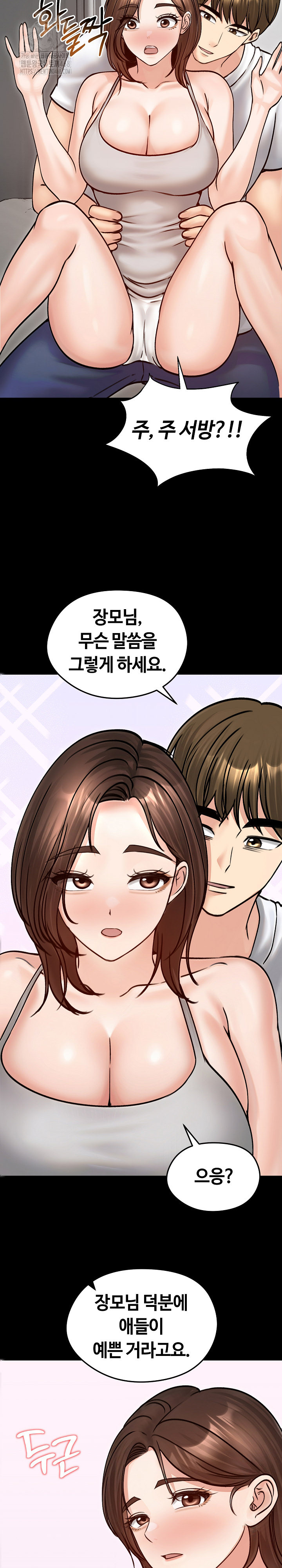 Runaway Wife Raw - Chapter 51 Page 21