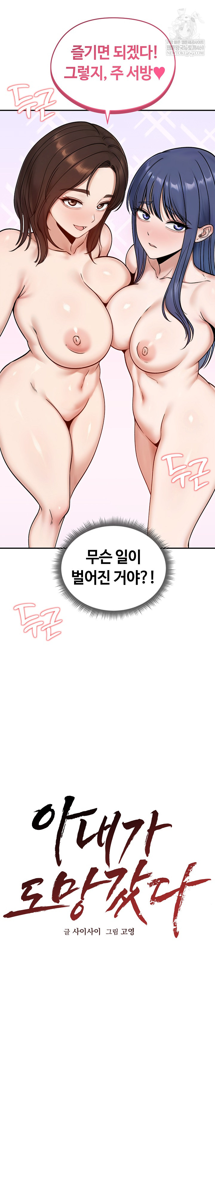 Runaway Wife Raw - Chapter 55 Page 10