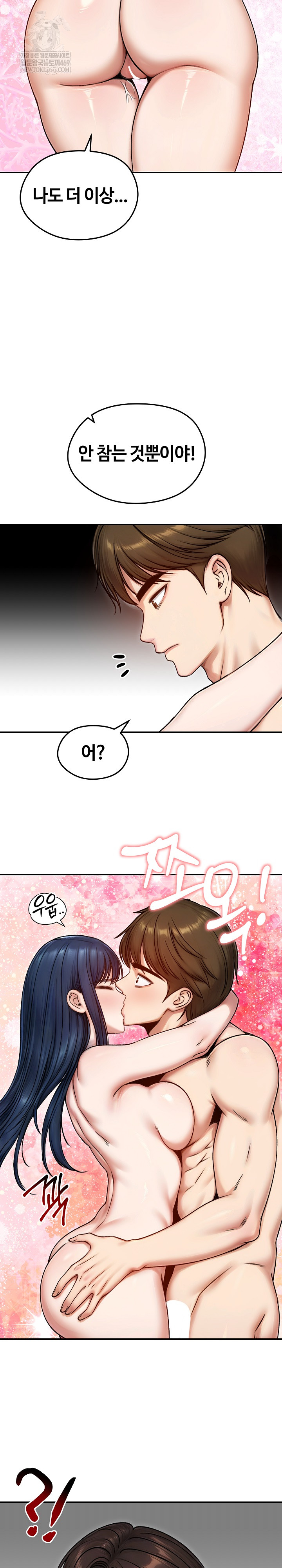 Runaway Wife Raw - Chapter 55 Page 5