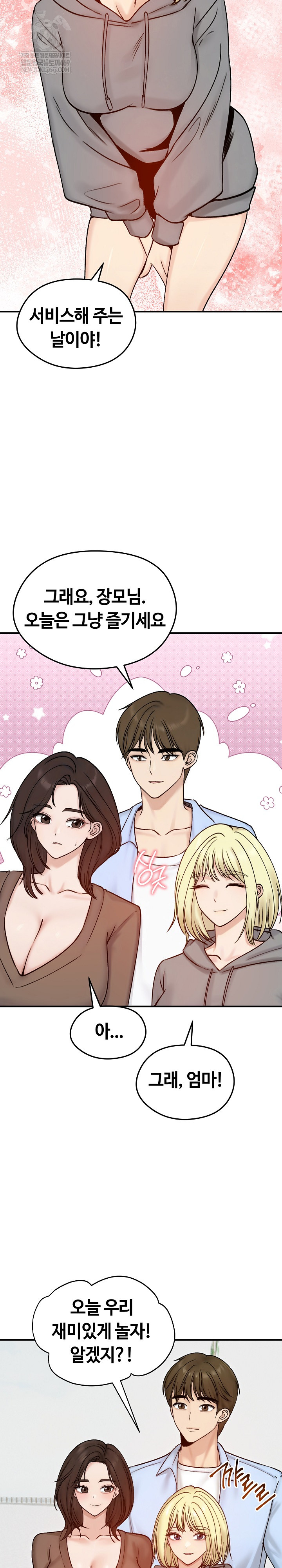 Runaway Wife Raw - Chapter 56 Page 30