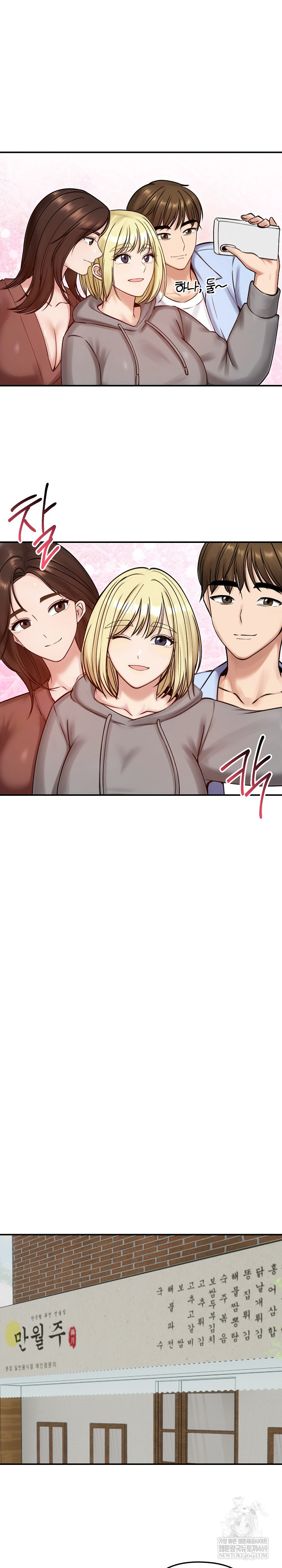 Runaway Wife Raw - Chapter 57 Page 4