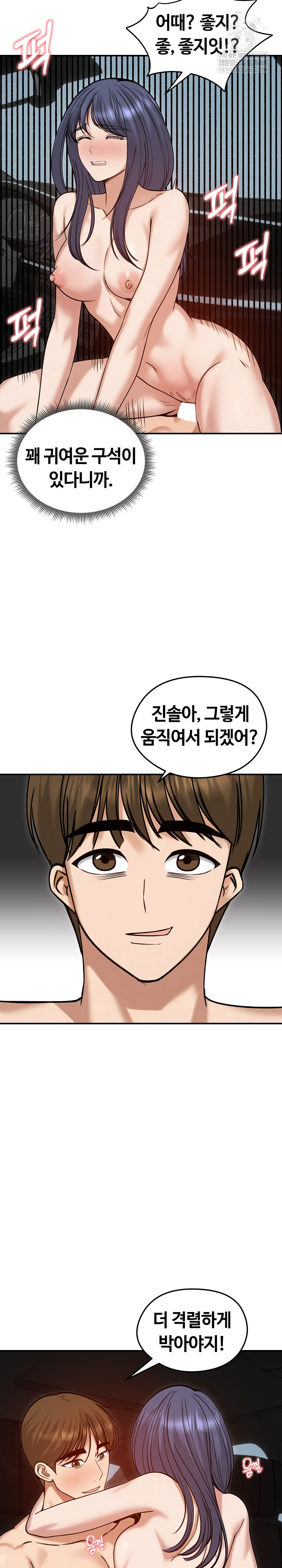 Runaway Wife Raw - Chapter 61 Page 8