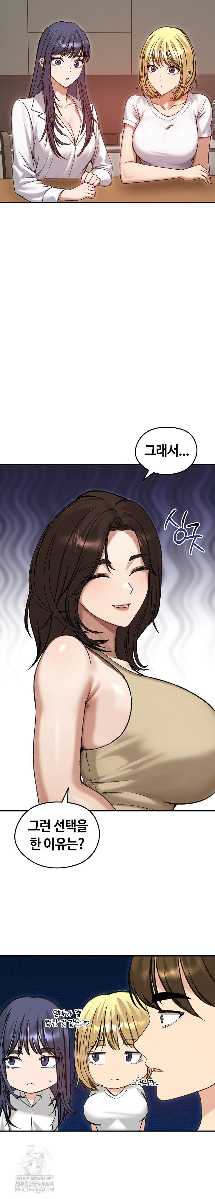 Runaway Wife Raw - Chapter 63 Page 4