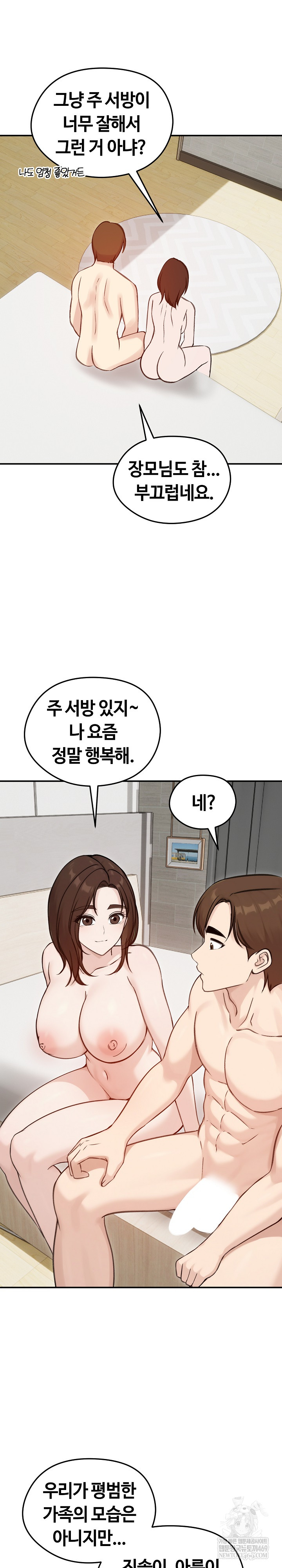 Runaway Wife Raw - Chapter 64 Page 26