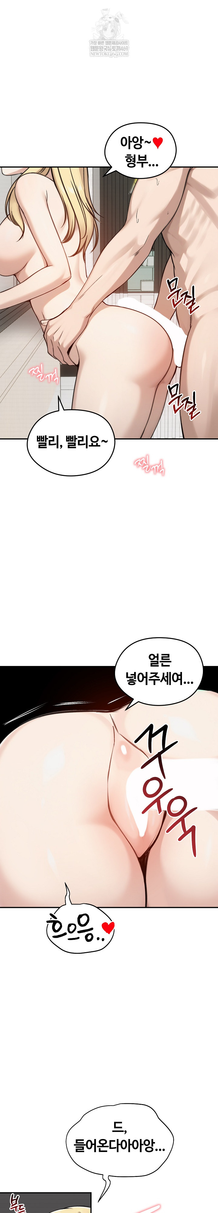 Runaway Wife Raw - Chapter 64 Page 6