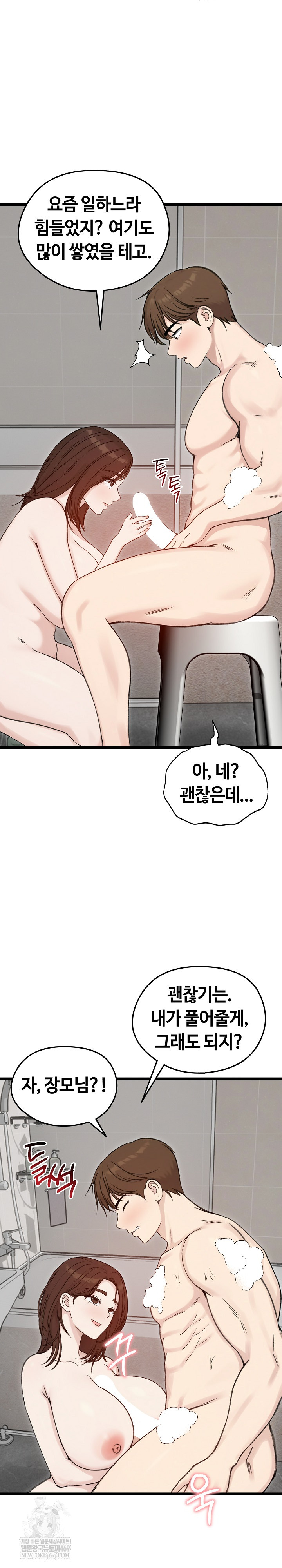 Runaway Wife Raw - Chapter 66 Page 16