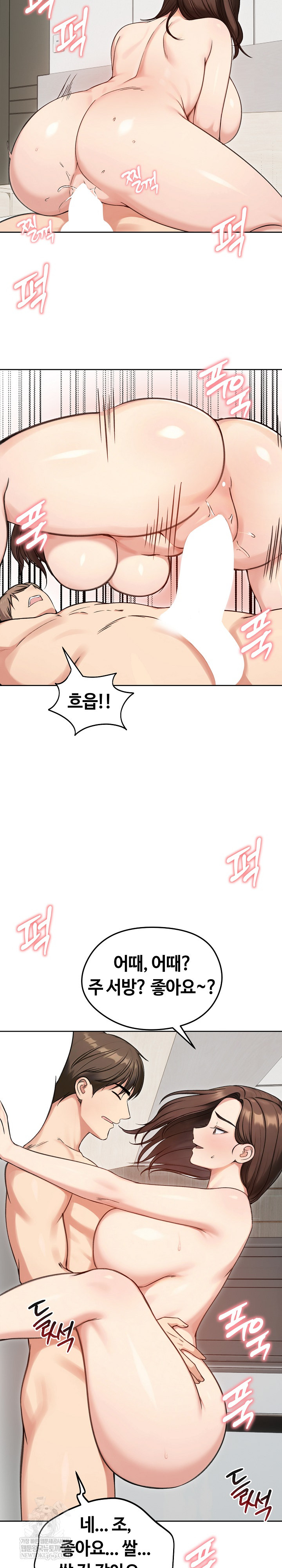 Runaway Wife Raw - Chapter 69 Page 8