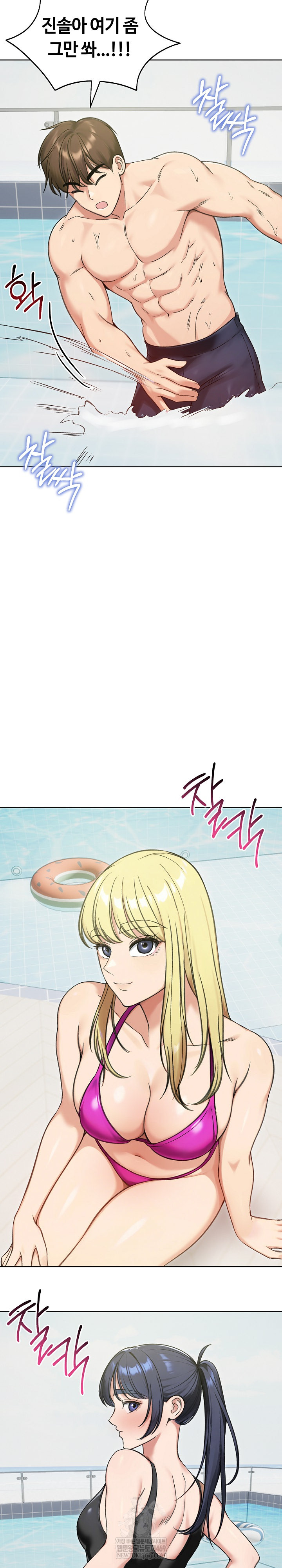 Runaway Wife Raw - Chapter 70 Page 12