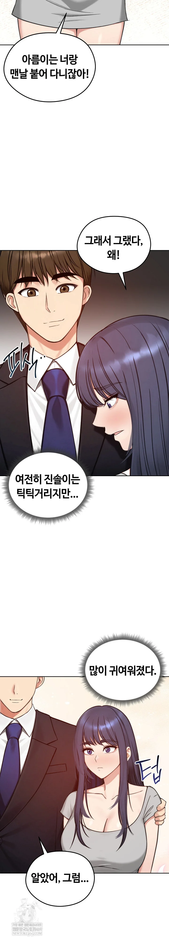 Runaway Wife Raw - Chapter 73 Page 22