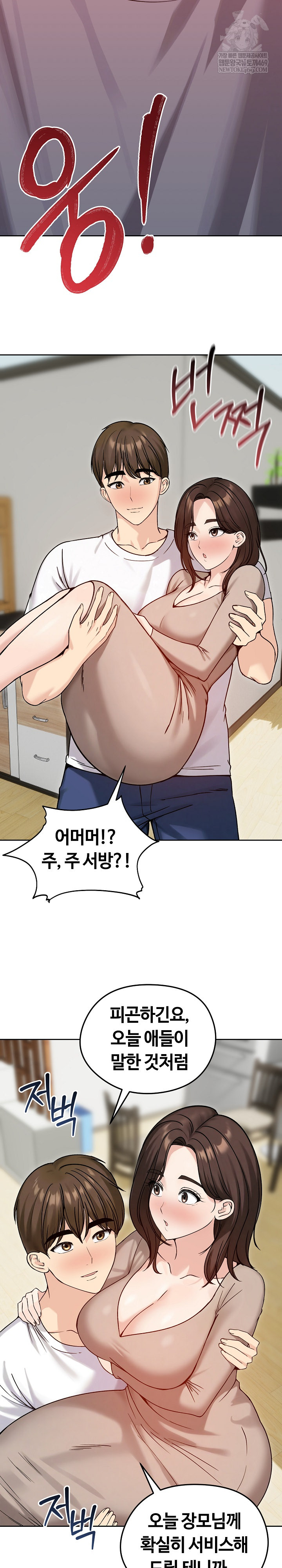 Runaway Wife Raw - Chapter 74 Page 11