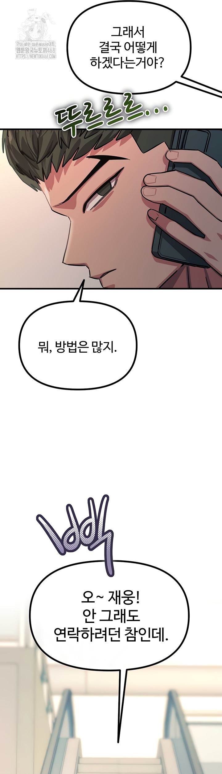 You Won’t Get Me Twice Raw - Chapter 49 Page 27