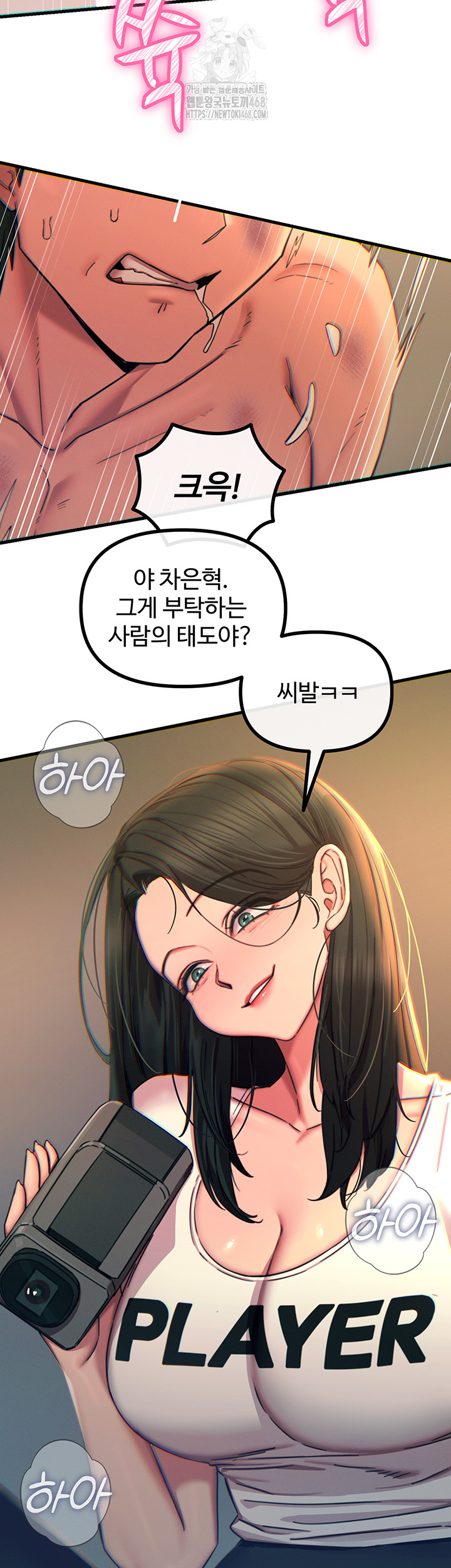 You Won’t Get Me Twice Raw - Chapter 50 Page 27