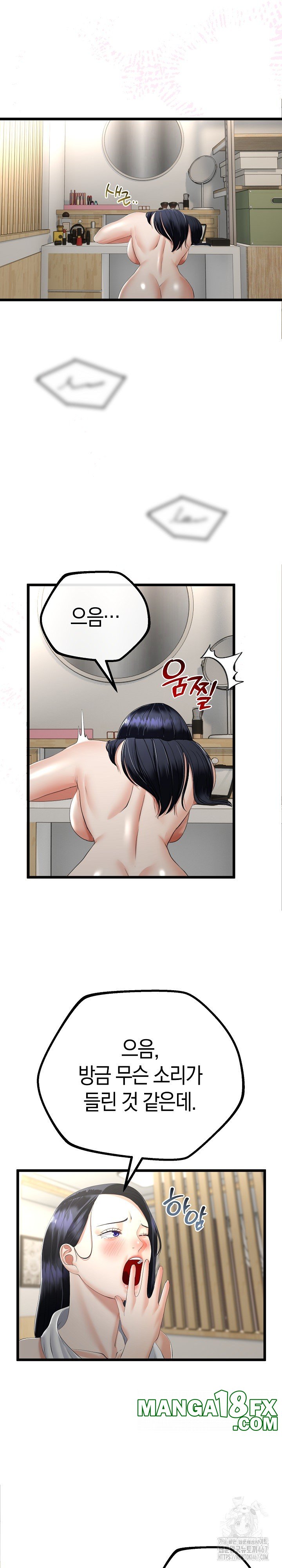 My Stepmom Has Returned Raw - Chapter 16 Page 23