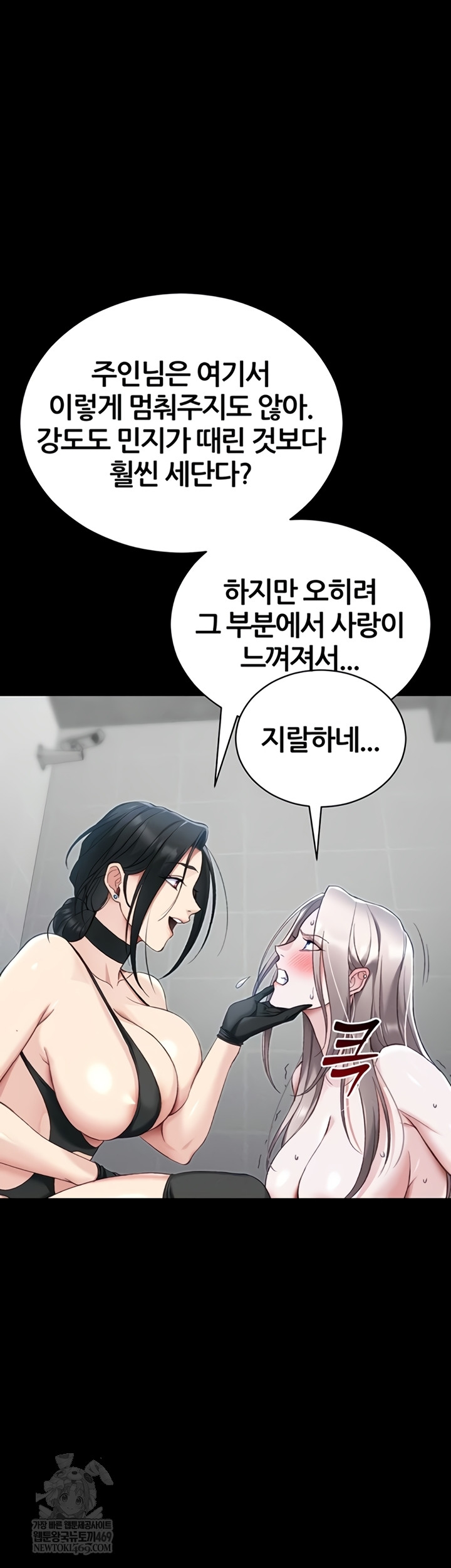 Taming A Female Bully Raw - Chapter 55 Page 18