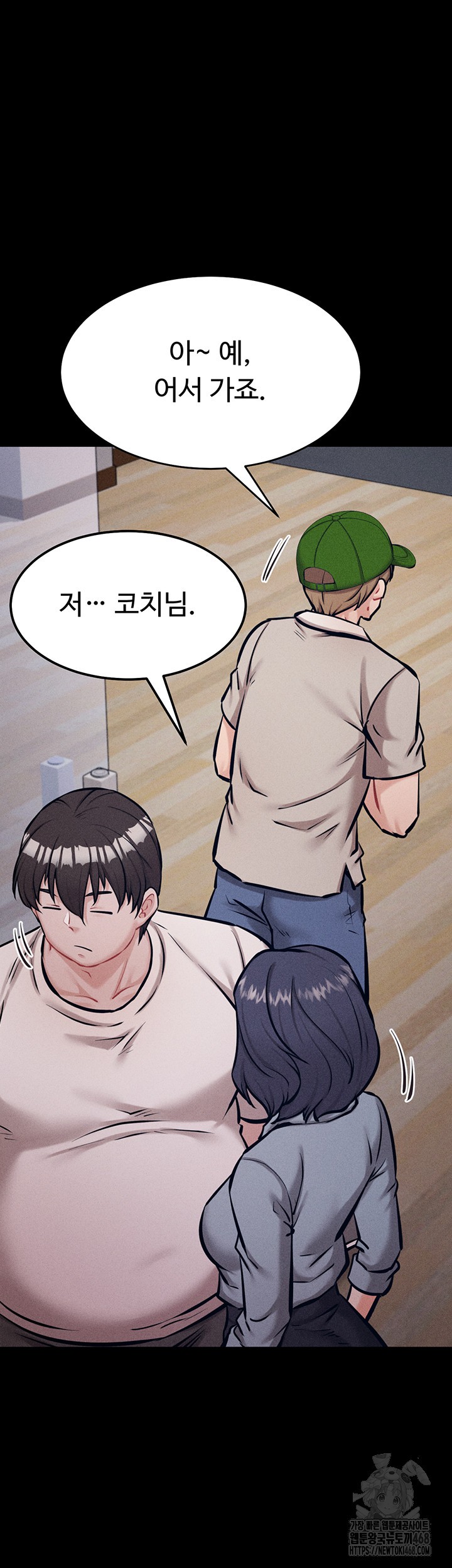 Athletes Village: The Trap Raw - Chapter 24 Page 45