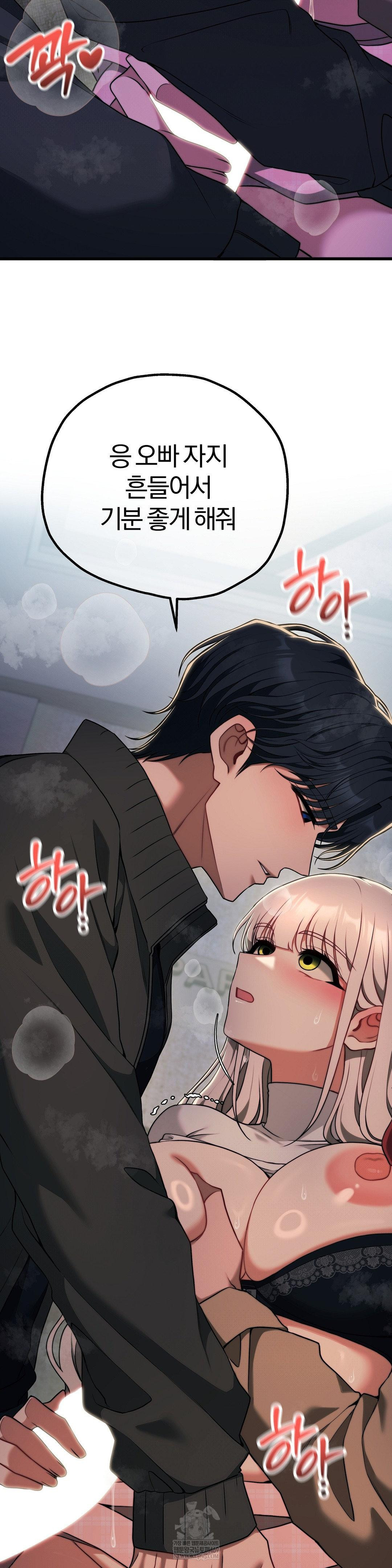 Adult Reading Club Raw - Chapter 47 Page 41