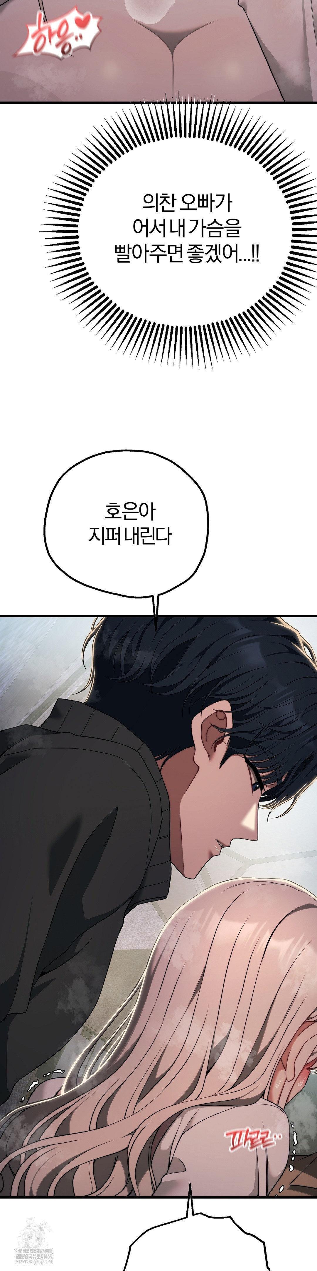 Adult Reading Club Raw - Chapter 48 Page 10