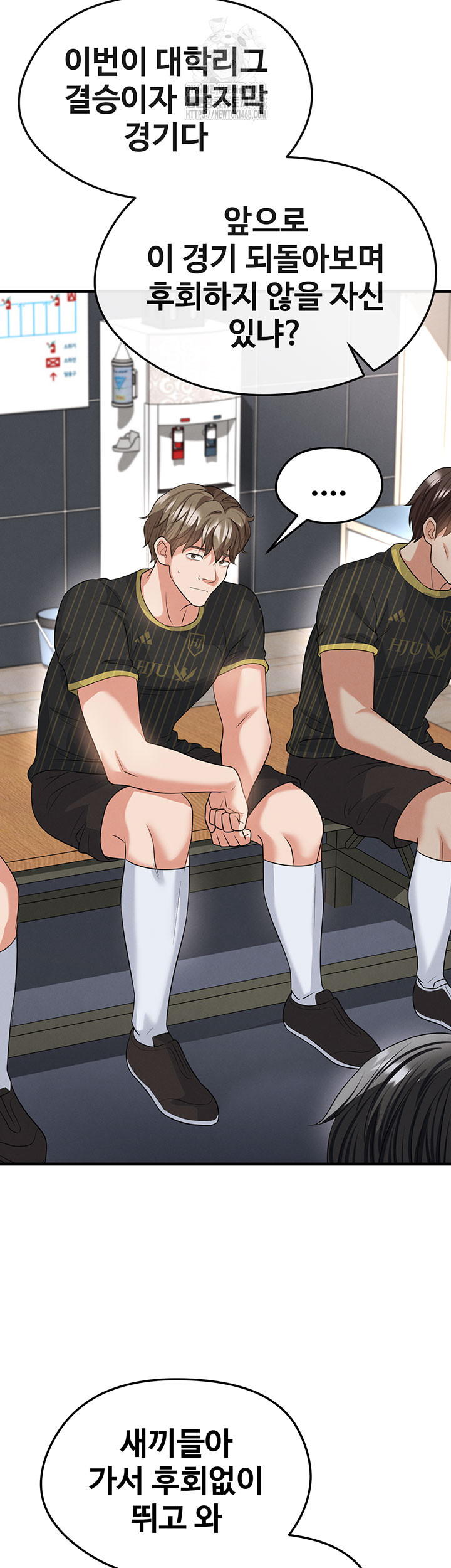 The Hottie’s Good at Football Raw - Chapter 42 Page 30