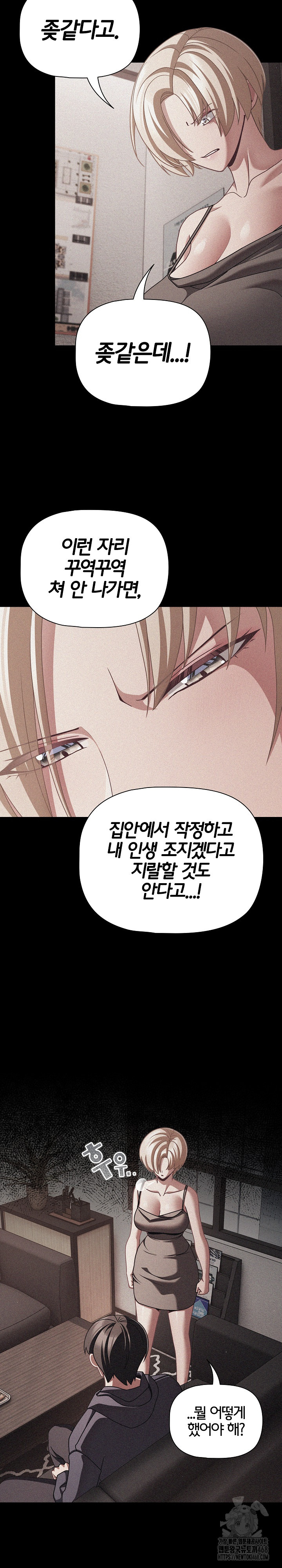 People of The Dark Raw - Chapter 45 Page 15