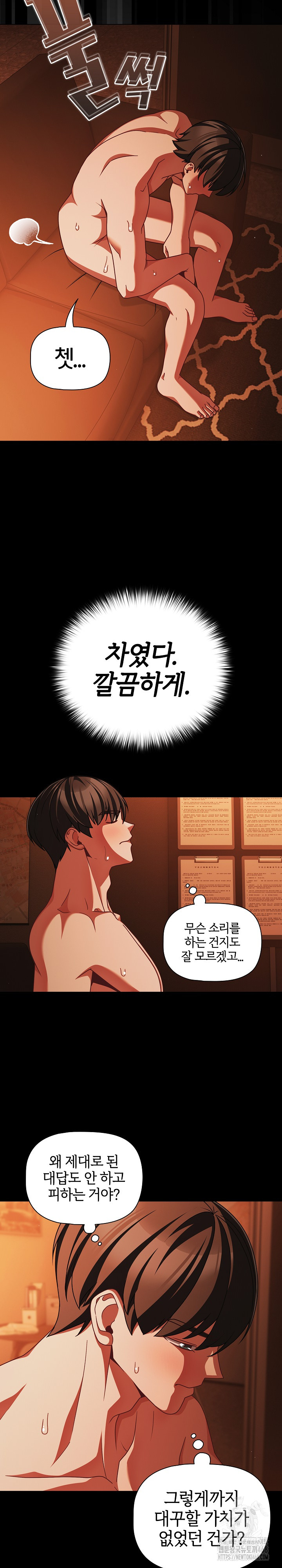 People of The Dark Raw - Chapter 48 Page 9