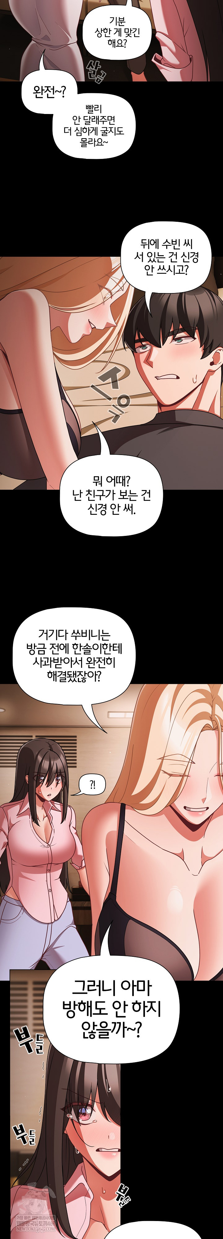 People of The Dark Raw - Chapter 54 Page 27