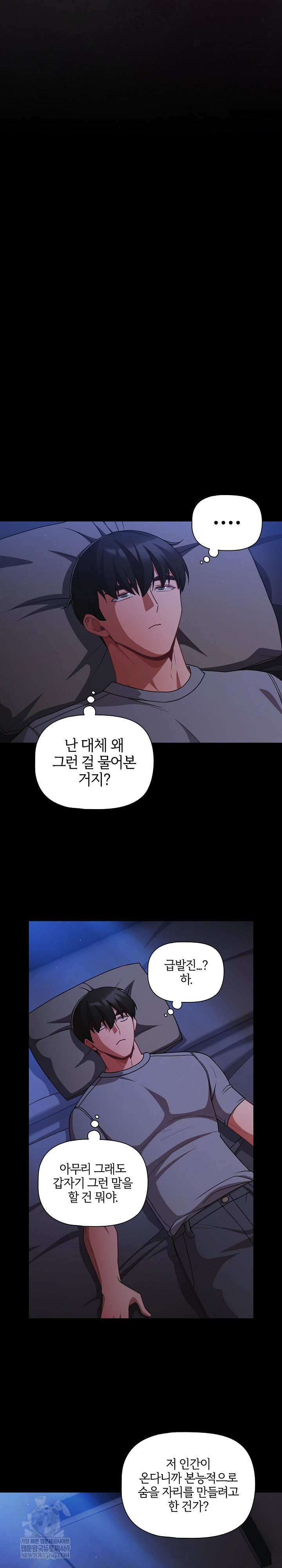 People of The Dark Raw - Chapter 63 Page 22