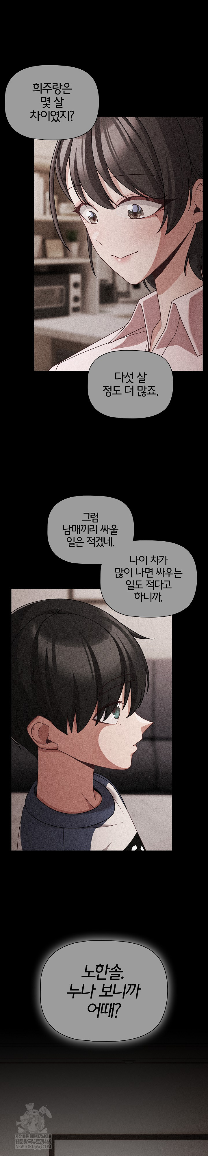 People of The Dark Raw - Chapter 66 Page 11