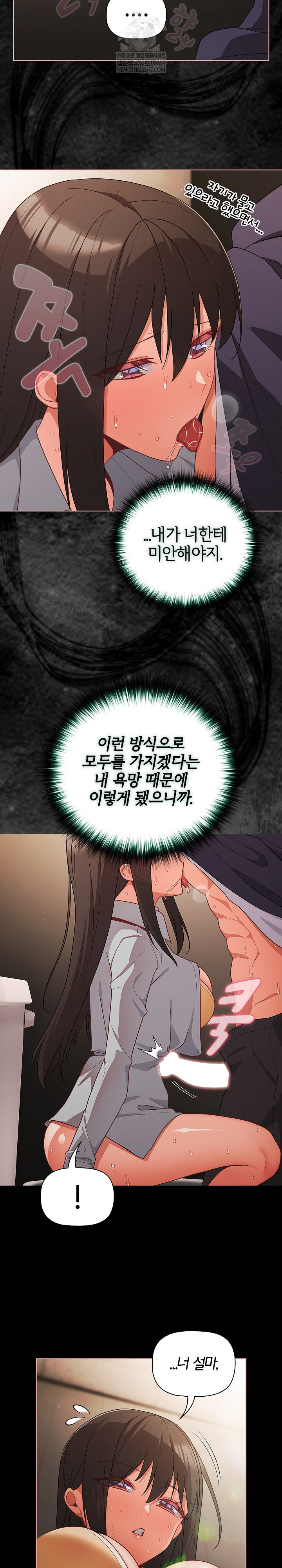People of The Dark Raw - Chapter 72 Page 14