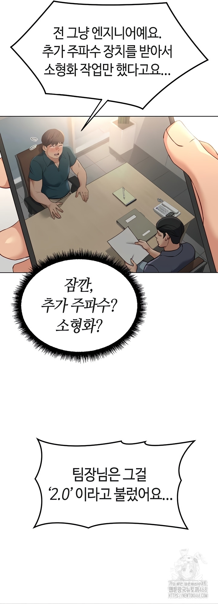 Common Sense Manipulation Program Raw - Chapter 44 Page 5