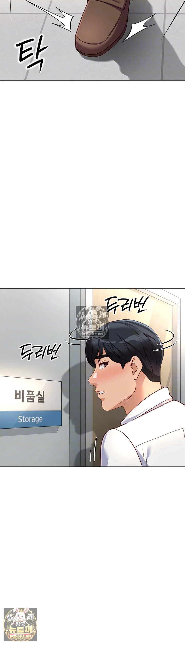 Common Sense Manipulation Program Raw - Chapter 71 Page 9