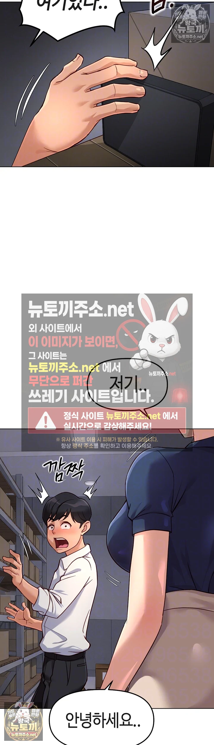 Common Sense Manipulation Program Raw - Chapter 71 Page 14