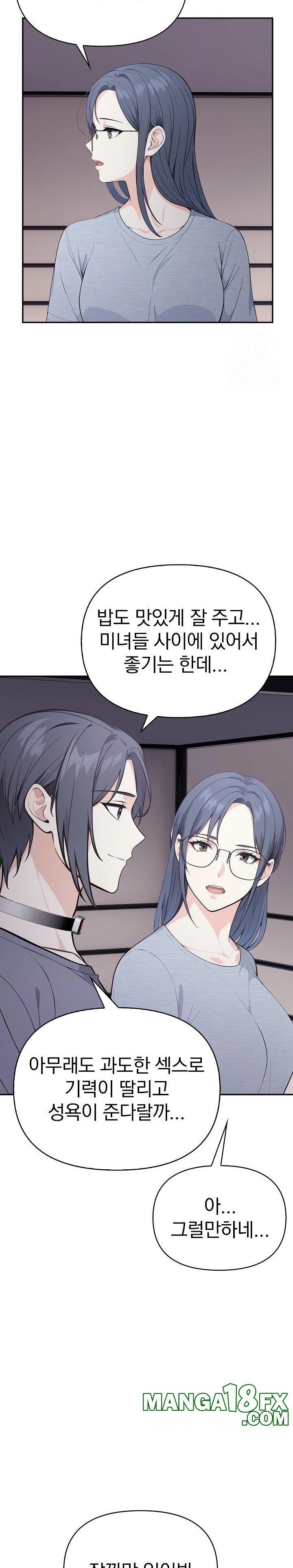 Secrets of a Women’s College Dormitory Raw - Chapter 19 Page 5
